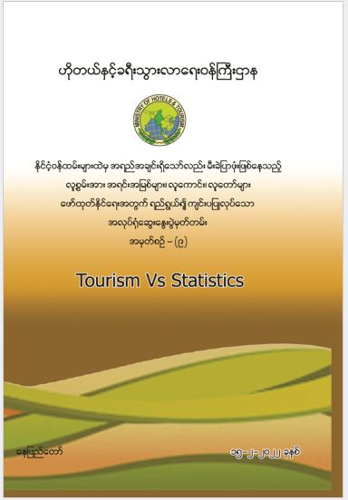 Tourism vs Statistics